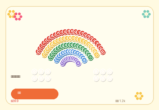 彩虹云朵